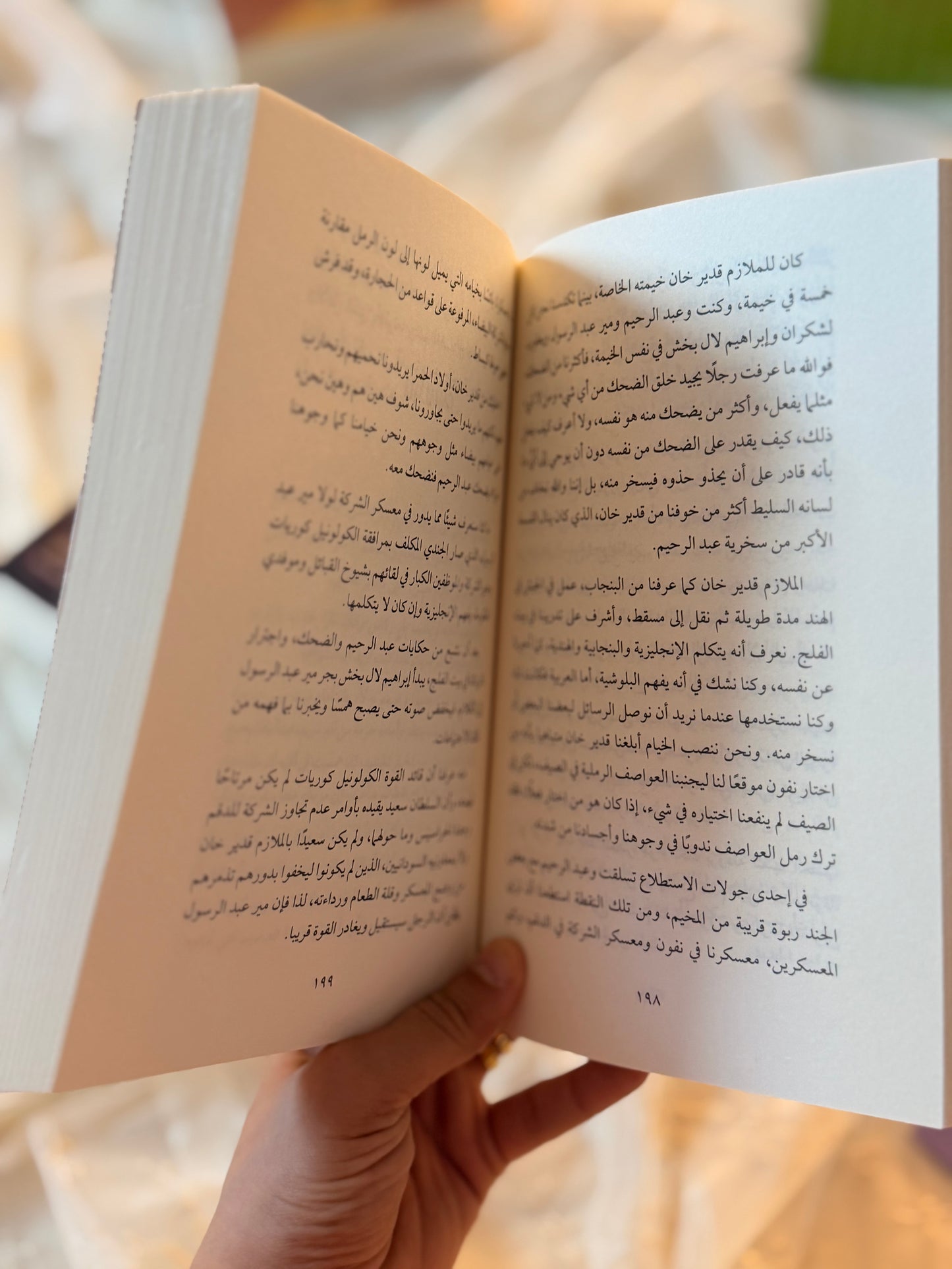 دلشاد 2 : سيرة الدم والذهب