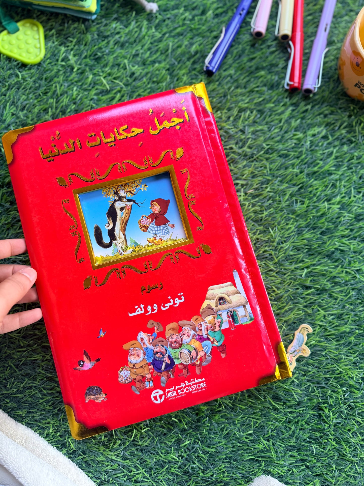 اجمل حكايات الدنيا ؛ حكايات خرافية واساطير من العالم كله