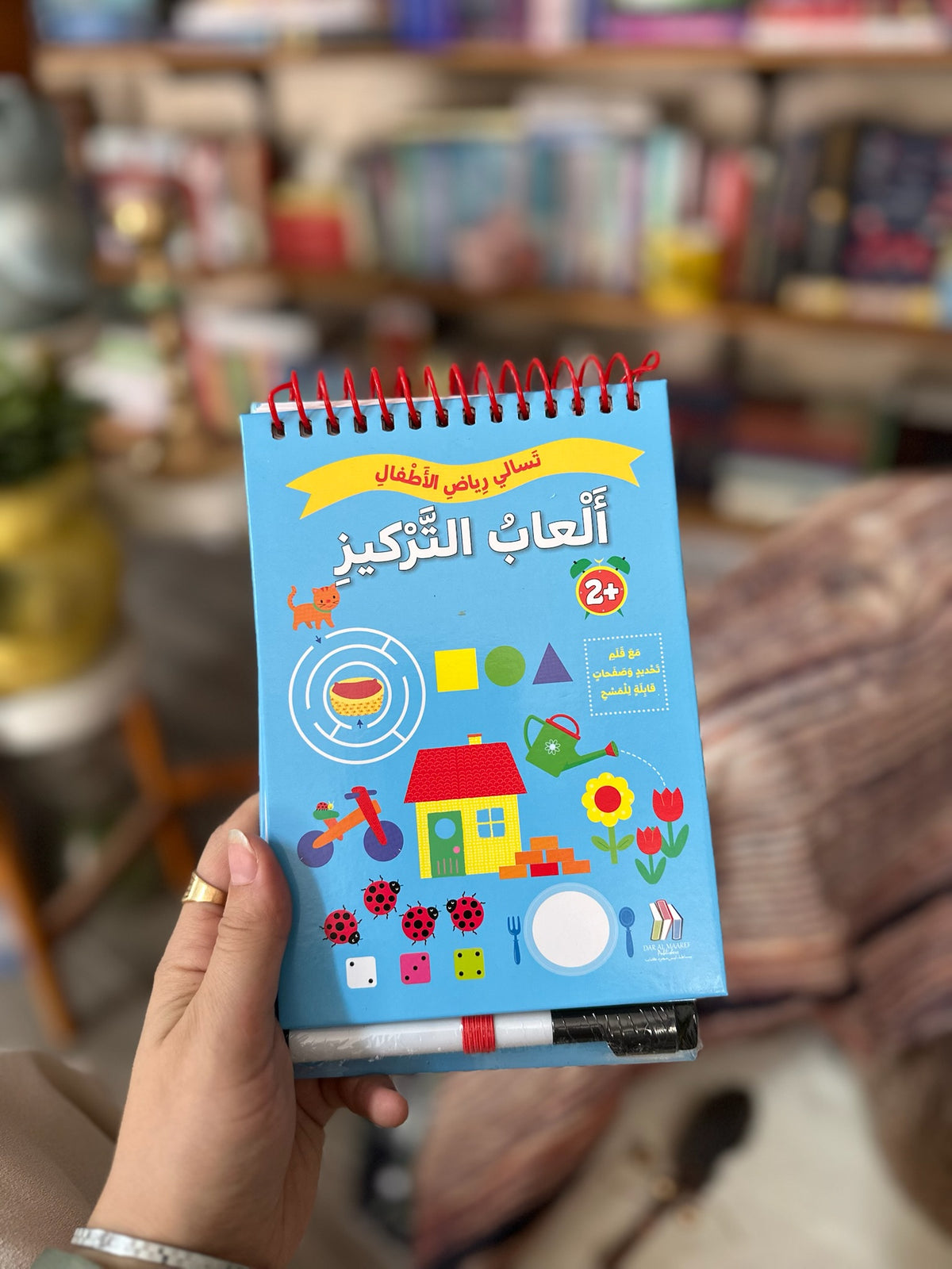 تسالي الاطفال - العاب التركيز ؛ مع قلم تحديد وصفحات قابلة للمسح