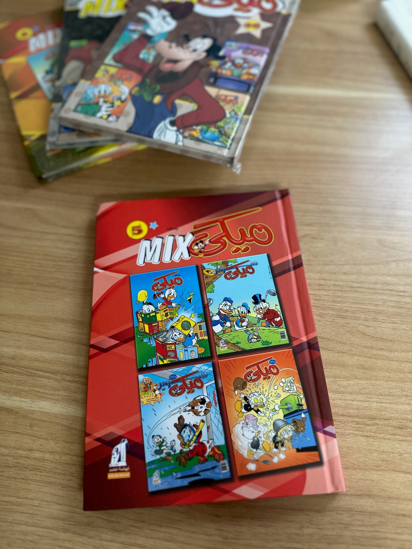 ديزني ميكي مكس Mix ( اعداد مختارة ) كتب مصورة