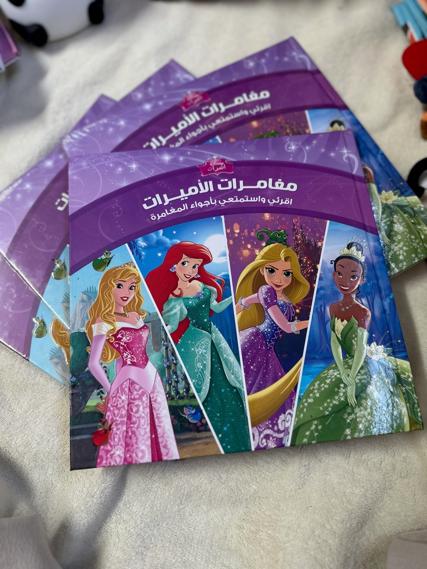 مغامرات الاميرات ؛ اقرأ واستمتع