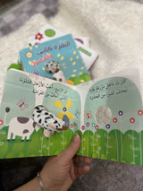 البقرة كاتي والفصول | كتاب مع دمية