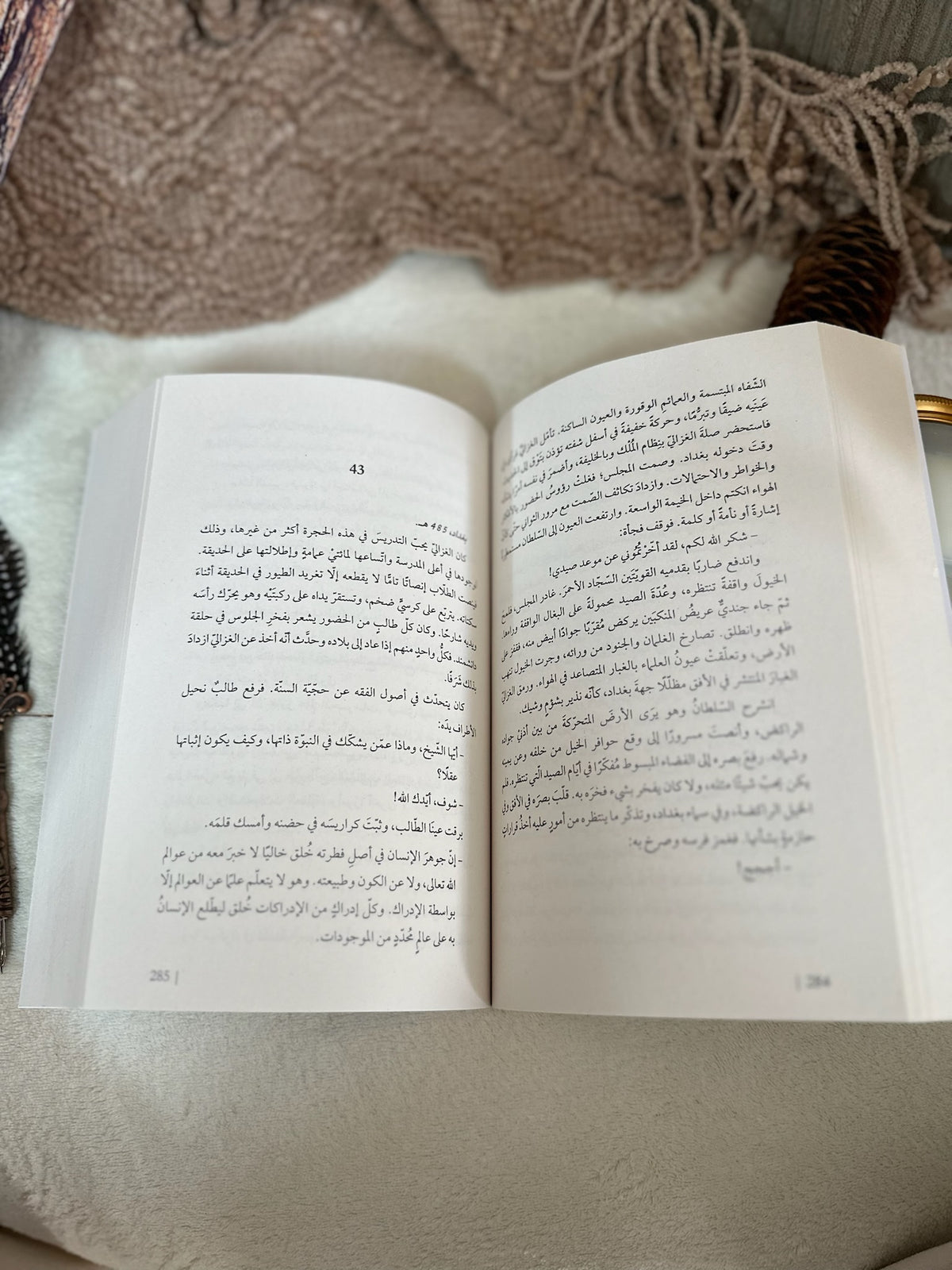 دانشمند ؛ رواية سيرة حياة الامام الغزالي