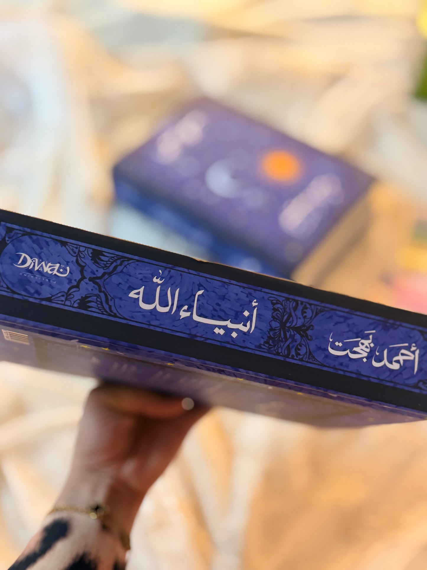 أنبياء الله|أحمد بهجت (Hardcover)