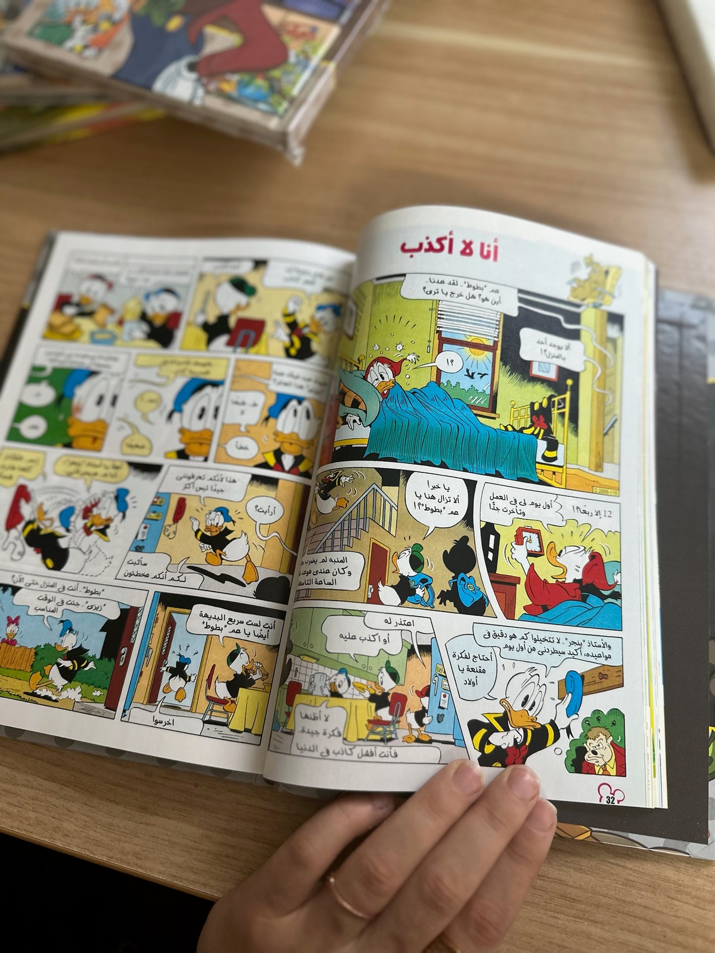 ديزني ميكي مكس Mix ( اعداد مختارة ) كتب مصورة