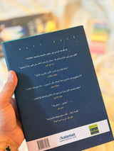 مكتبة منتصف الليل | مات هيغ (Hardcover )