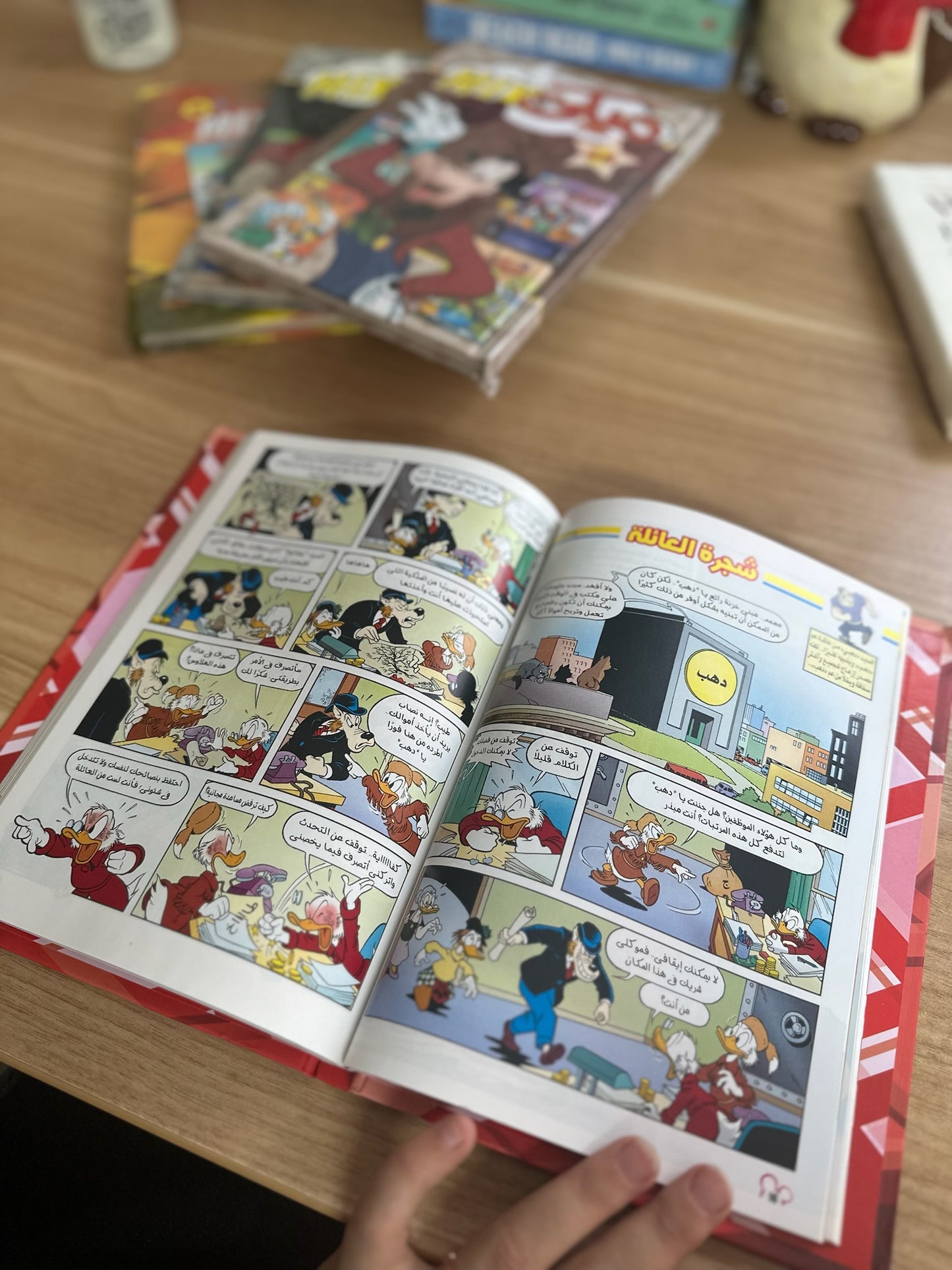 ديزني ميكي مكس Mix ( اعداد مختارة ) كتب مصورة