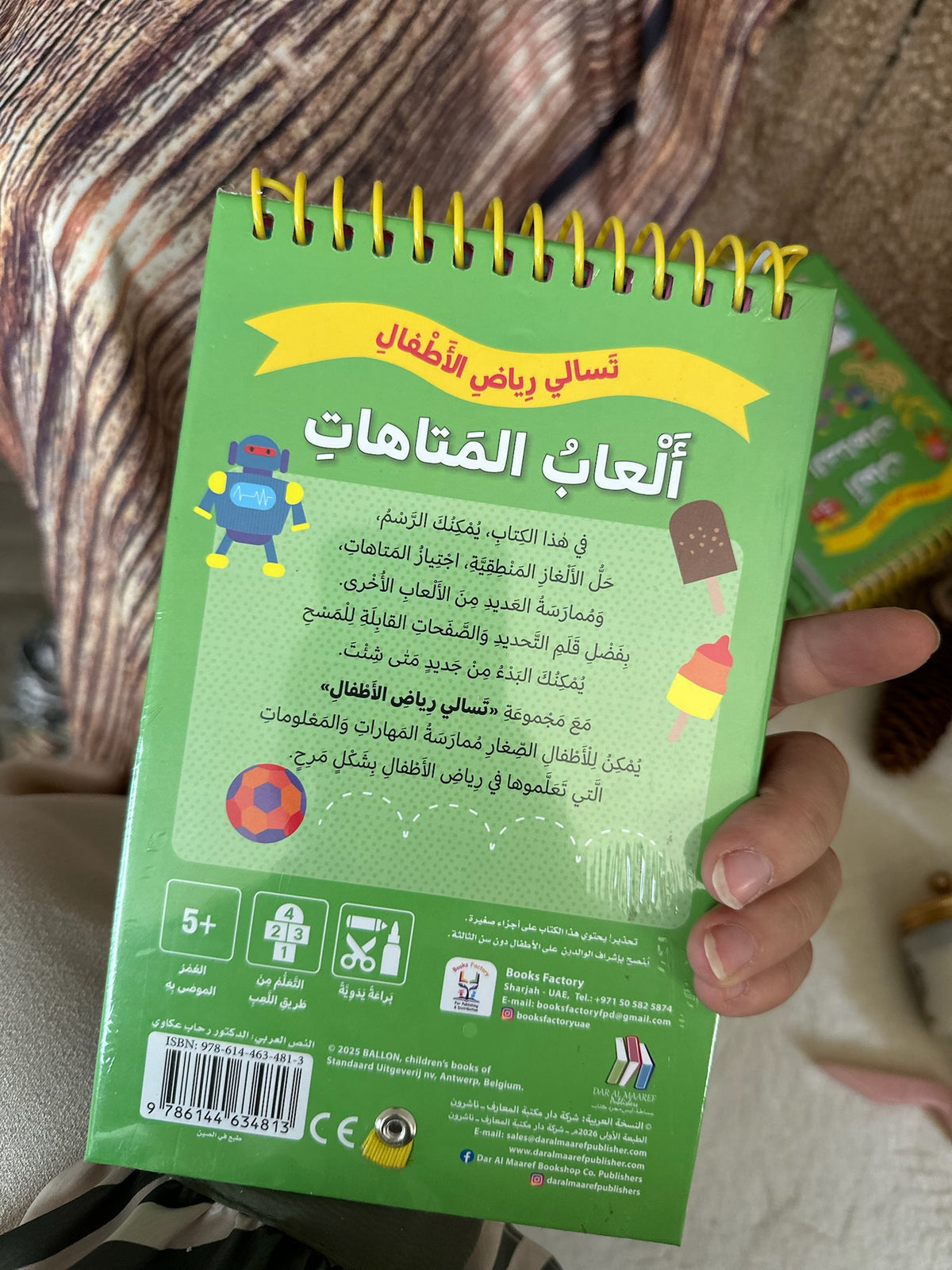 تسالي الأطفال : ألعاب المتاهات ، مع قلم قابل للمسح