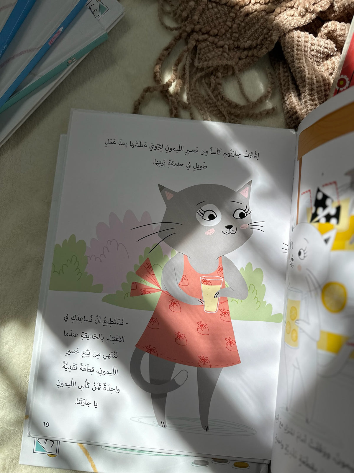 اعتمد على نفسي ؛ قصة ملهمة للاطفال
