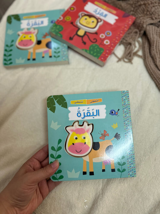 اضغطني تسمعني كتاب تفاعلي - البقرة