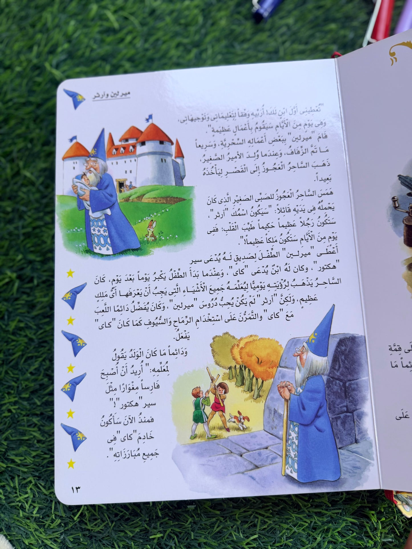 اجمل قصص العالم ؛ اجمل القصص والحكايات الخيالية مرسومة