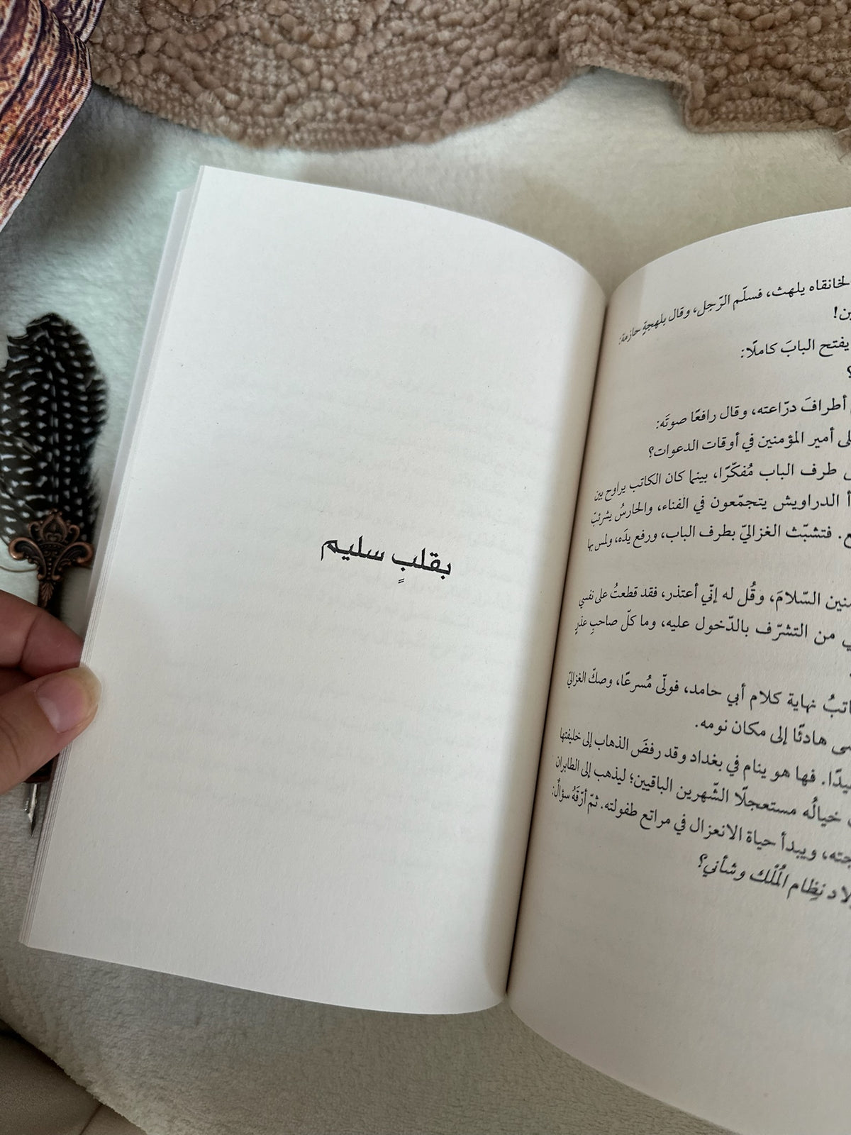 دانشمند ؛ رواية سيرة حياة الامام الغزالي