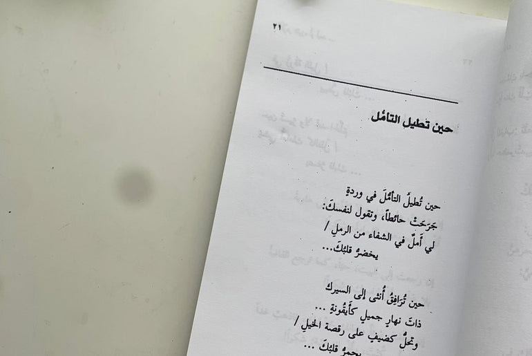 كزهر اللوز او ابعد (Damaged)