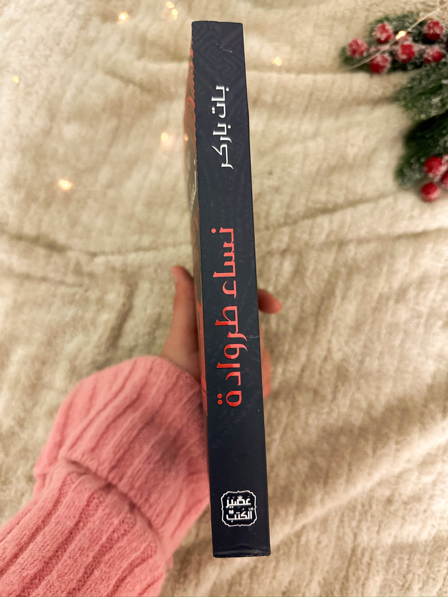 نساء طراودة؛ The women of Troy