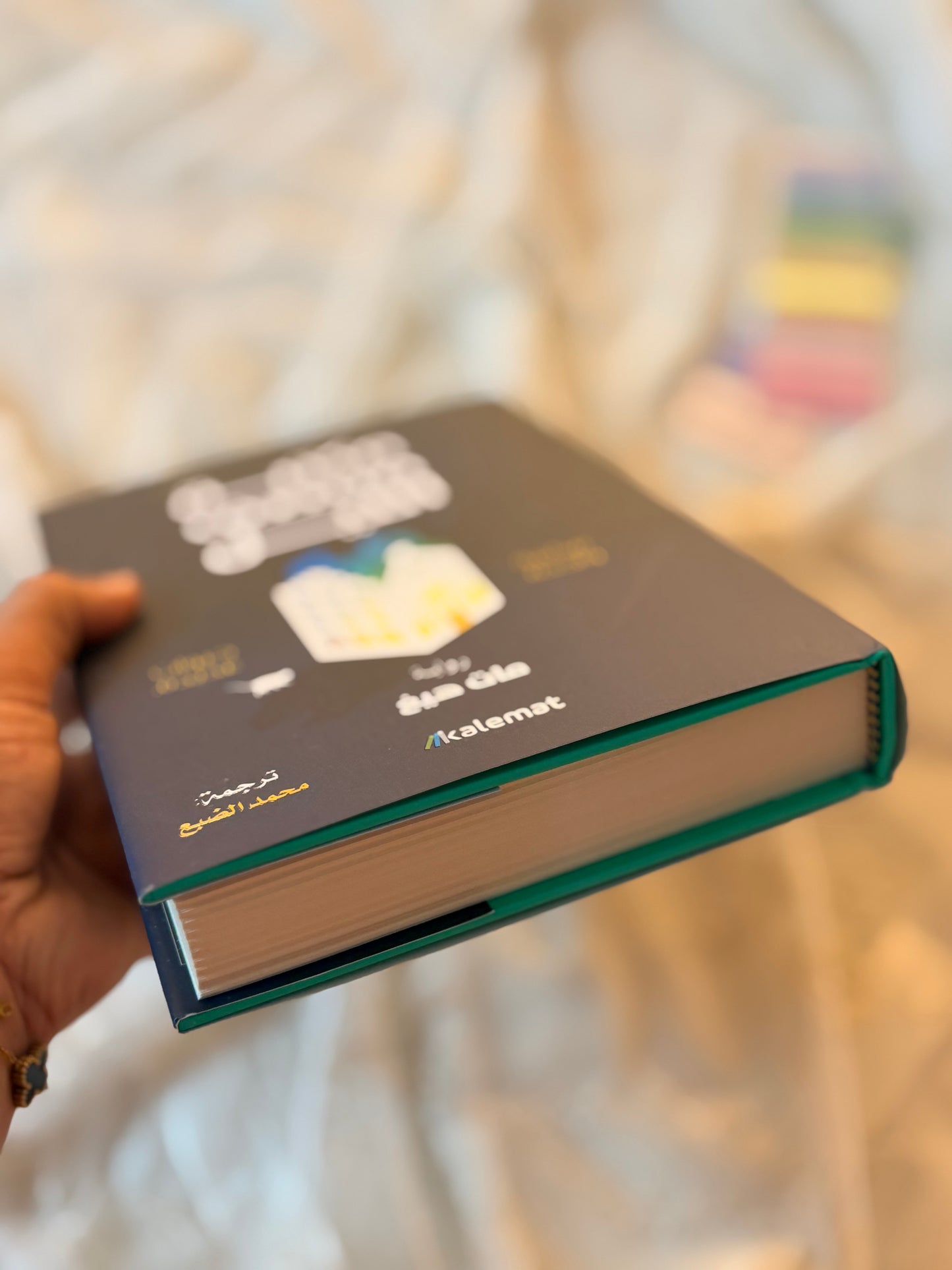 مكتبك منتصف الليل | مات هيغ (Hardcover )