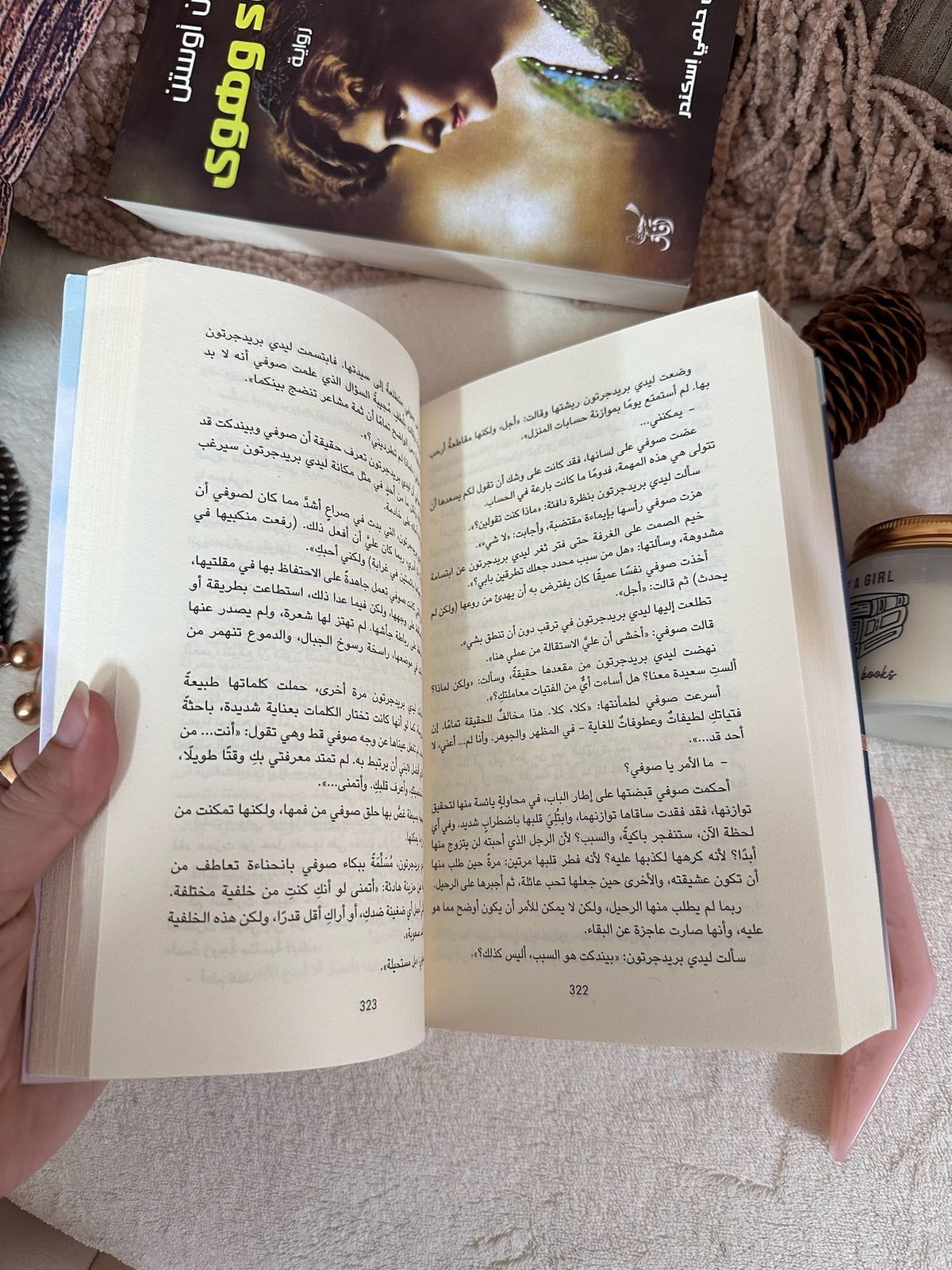 عرض من سيد نبيل ؛ الكتاب الثالث من سلسلة Bridgeton , An Offer from a Gentleman