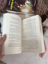 عرض من سيد نبيل ؛ الكتاب الثالث من سلسلة Bridgeton , An Offer from a Gentleman