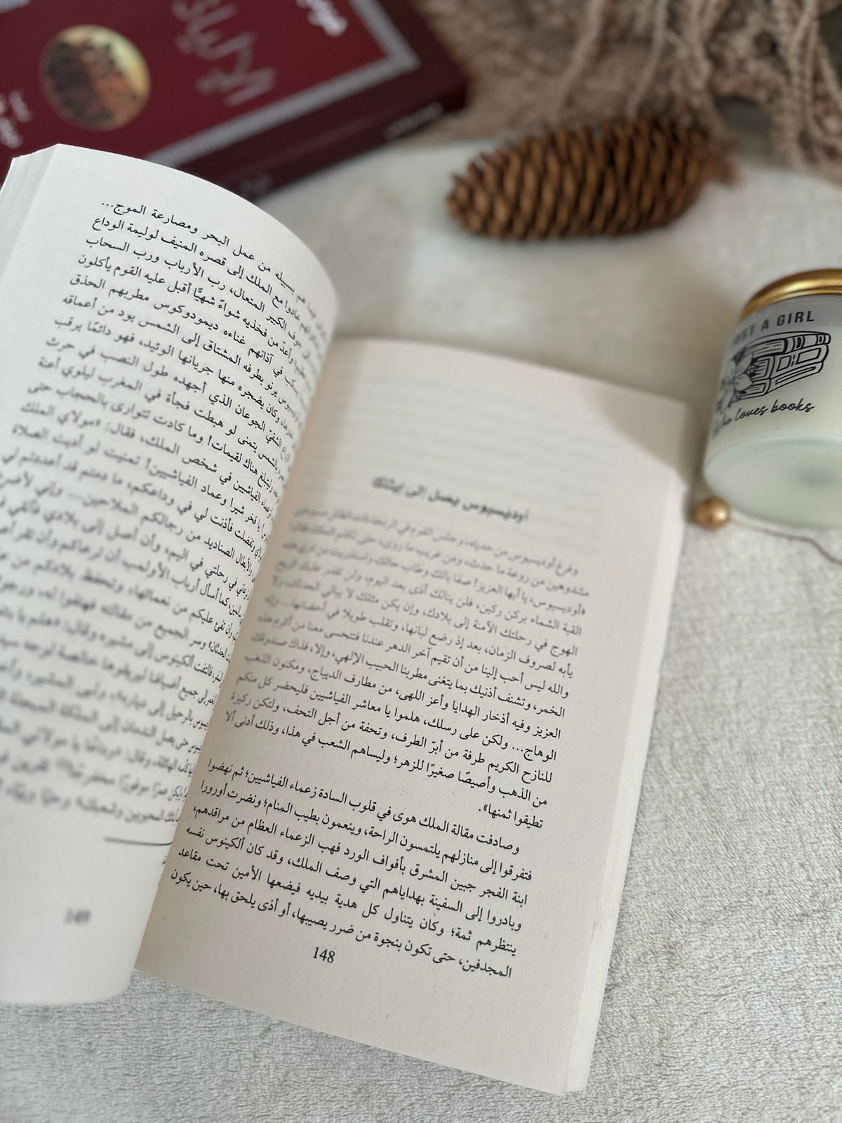 الاوديسة ؛ هوميروس