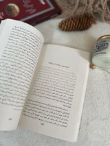 الاوديسة ؛ هوميروس