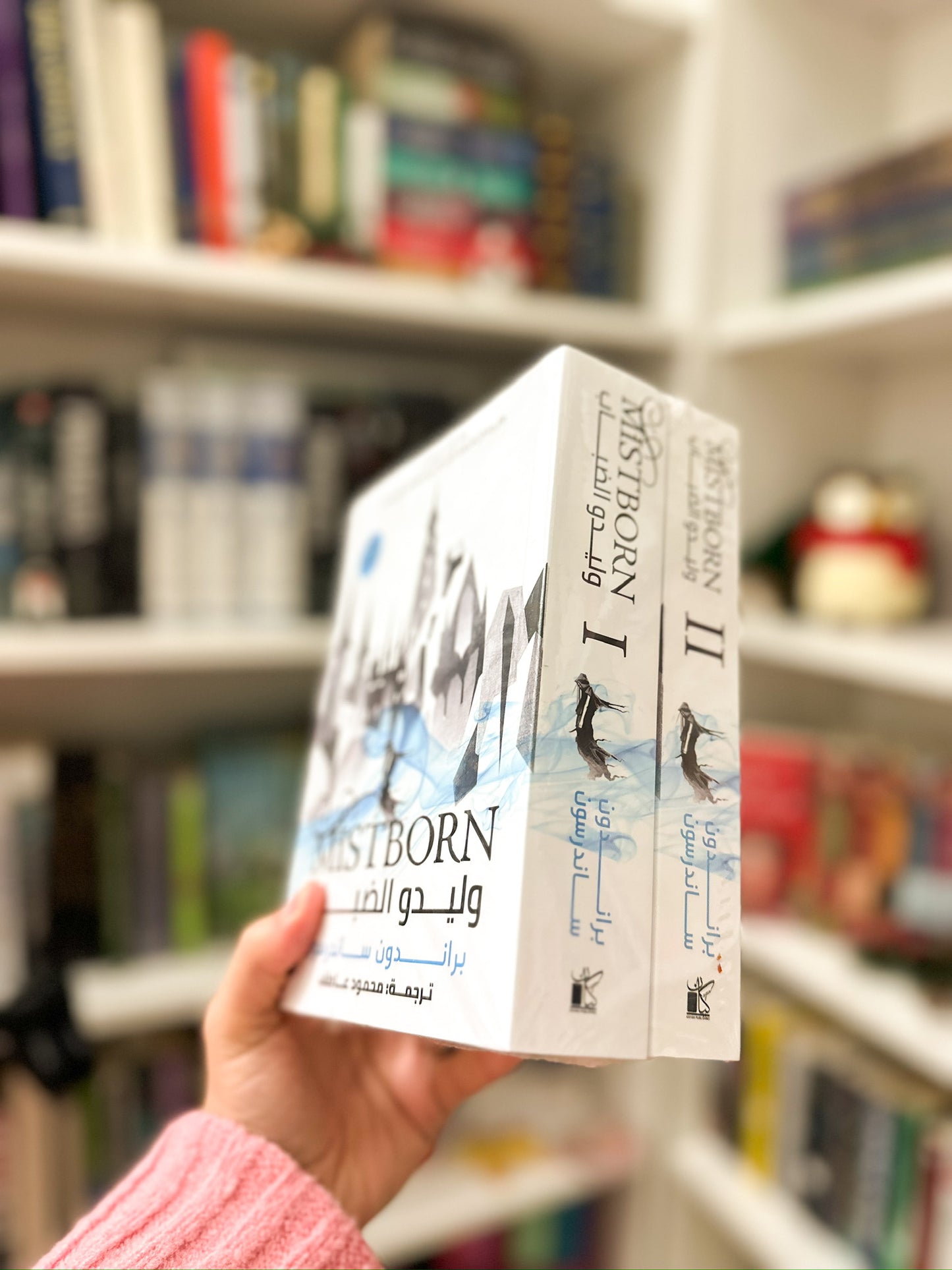 مجموعة وليدو الضباب؛ Mistborn