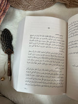 دانشمند ؛ رواية سيرة حياة الامام الغزالي