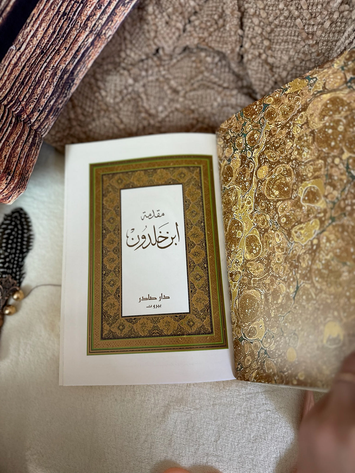 مقدمة ابن خلدون - طبعة فخمة مزودة بالرسومات ؛ دار صادر