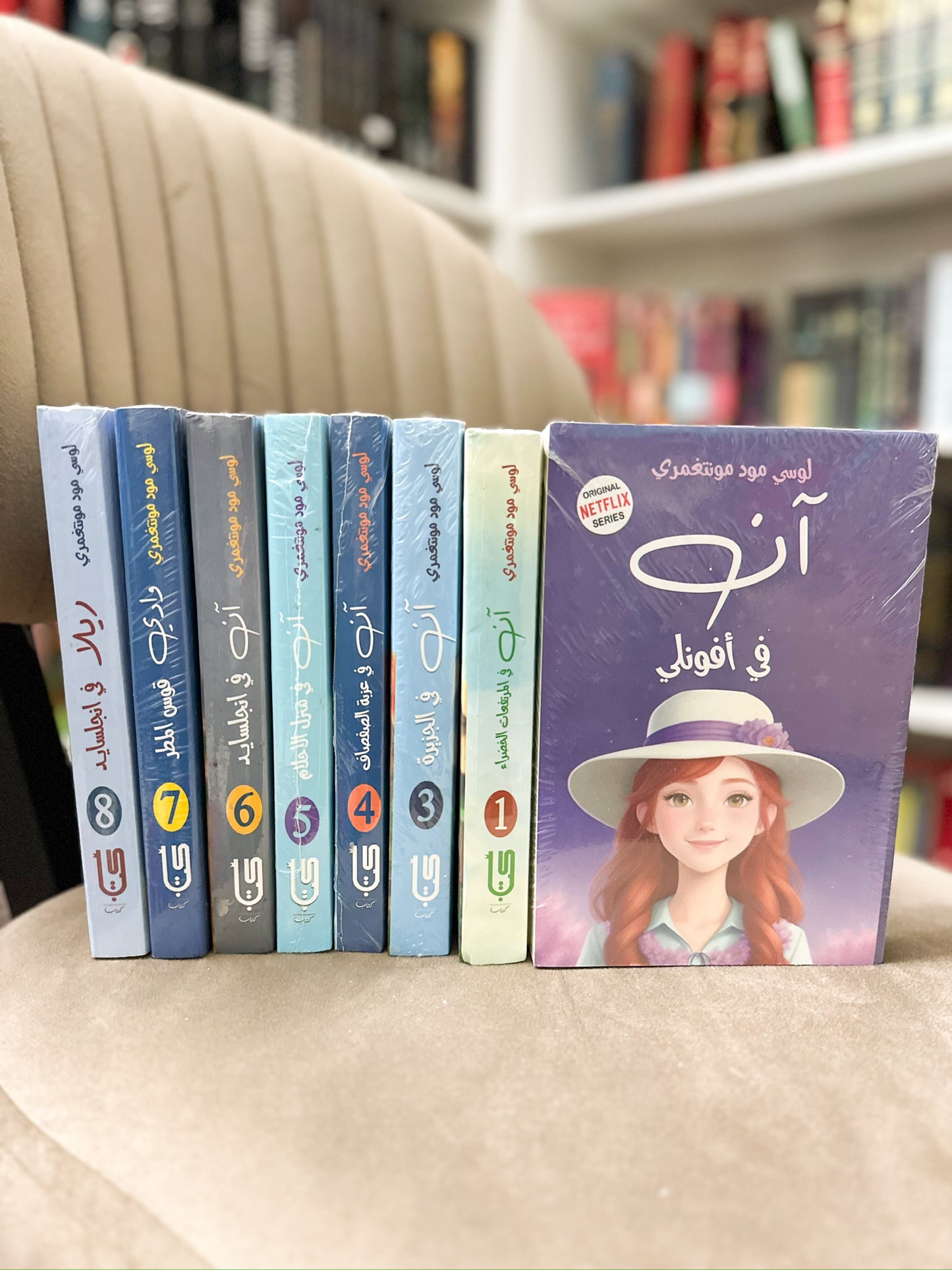سلسلة ان في المرتفعات الخضراء