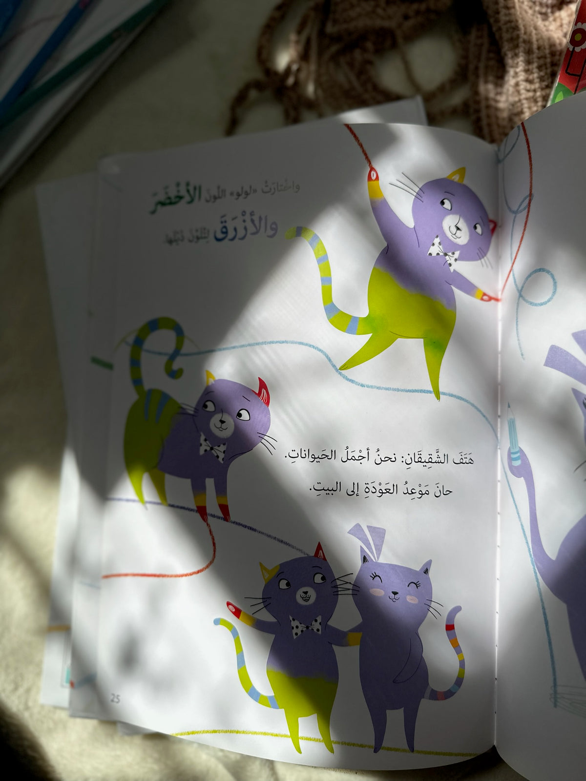 كيف اكون مميزاً ؟ ؛ قصة ملهمة للاطفال