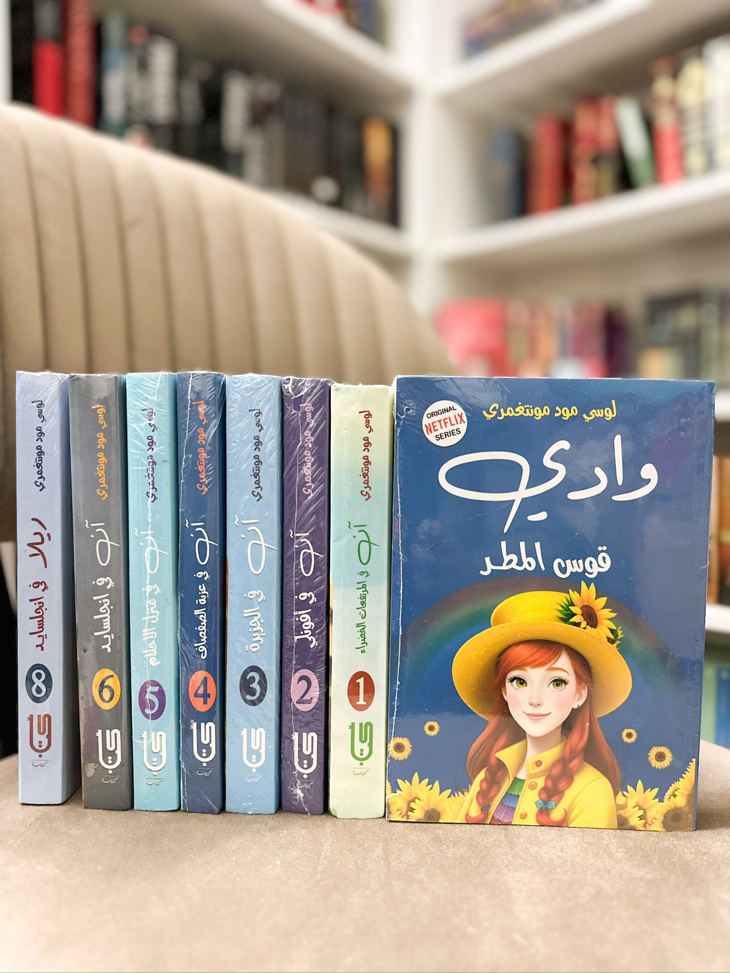 سلسلة ان في المرتفعات الخضراء