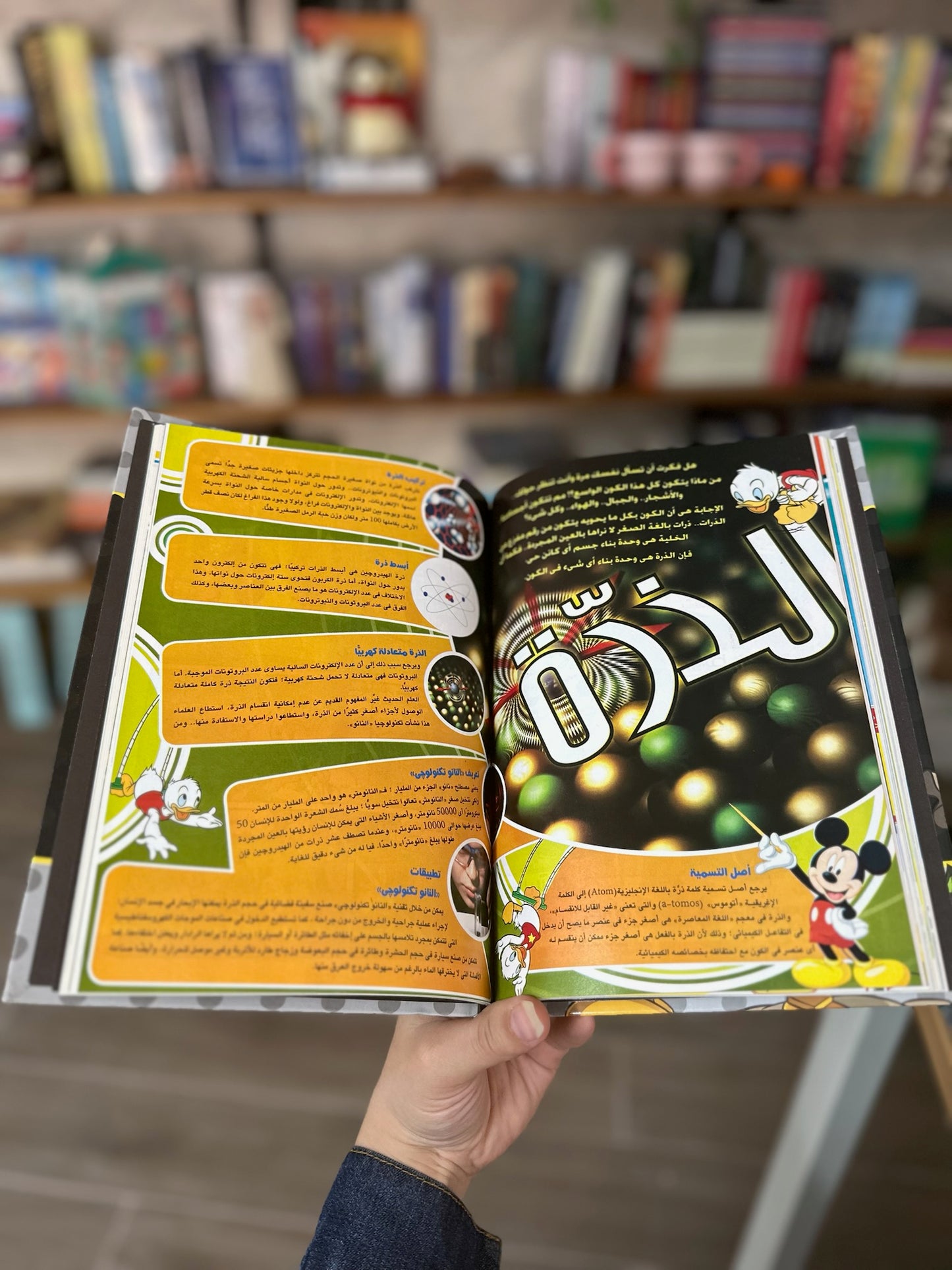 ديزني ميكي مكس Mix ( اعداد مختارة ) كتب مصورة