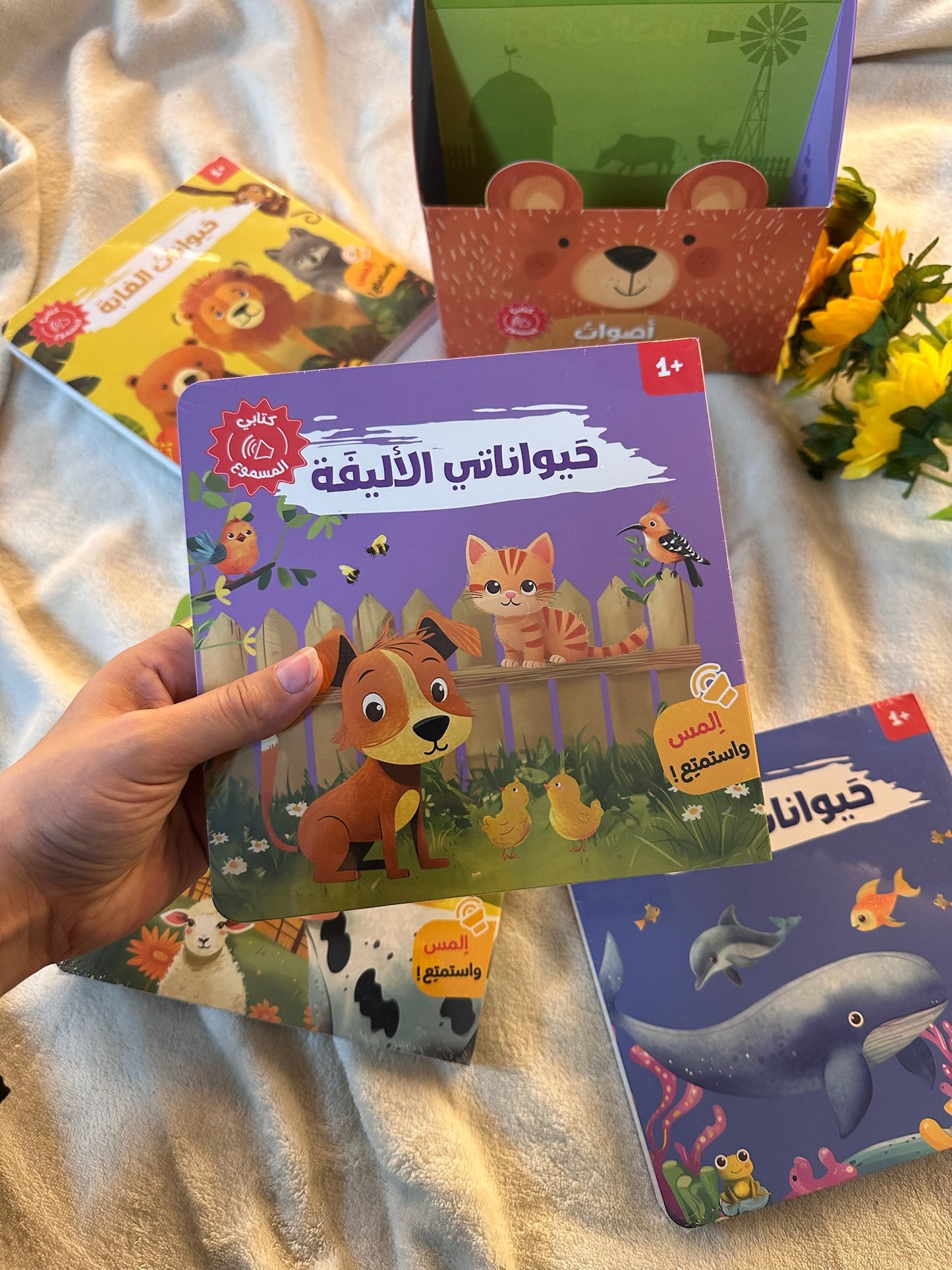 كتابي المسموع : اصوات الحيوانات ، 4 كتب تفاعلية بالصوت لتعليم الأطفال
