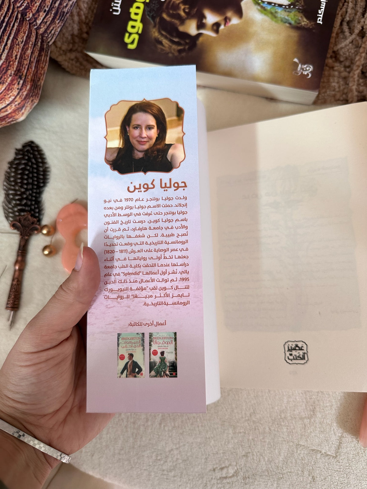 عرض من سيد نبيل ؛ الكتاب الثالث من سلسلة Bridgeton , An Offer from a Gentleman