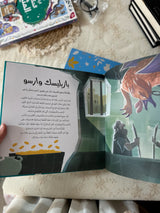 قصص وحوش اسطورية ومذهلة مع رسوم