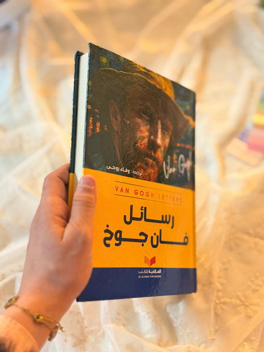 رسائل فان جوخ