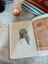 ديوان المتنبي - طبعة فخمة مزودة بالرسومات | دار صادر
