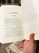 الحرب والسلم ٤ اجزاء، War and Peace