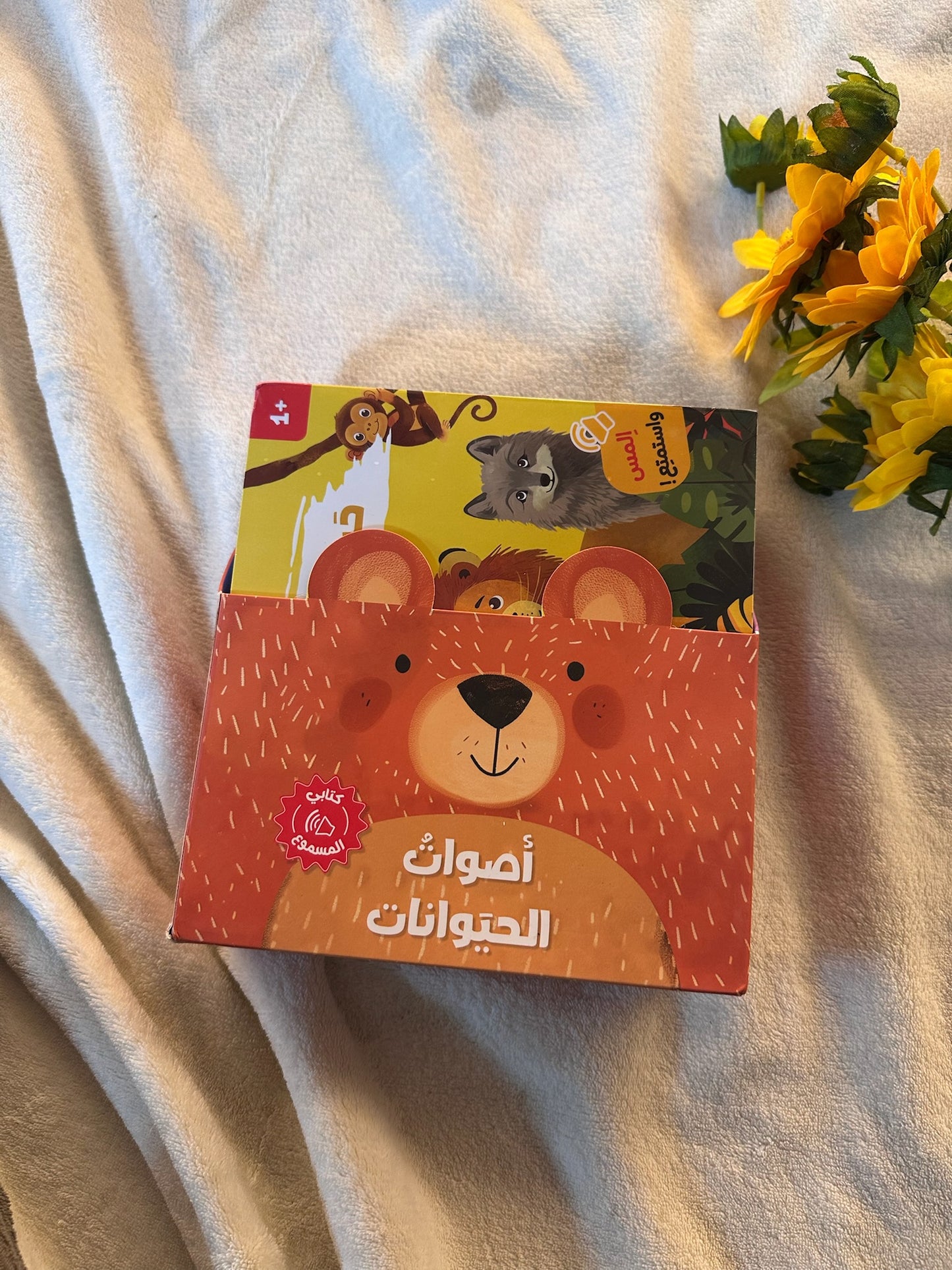 كتابي المسموع : اصوات الحيوانات ، 4 كتب تفاعلية بالصوت لتعليم الأطفال