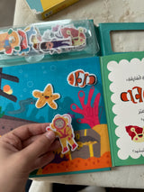 مرحباً بك في المحيط | كتاب تفاعلي مع شخصيات اللباد