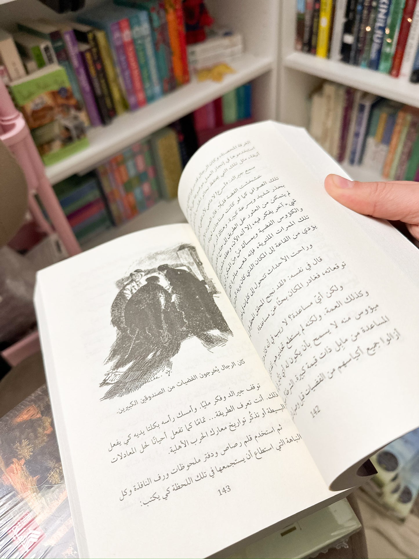 القلعة المسحورة؛ Enchanted Castle