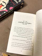 متجر دالوجوت للاحلام؛ Dalgut Dream Store