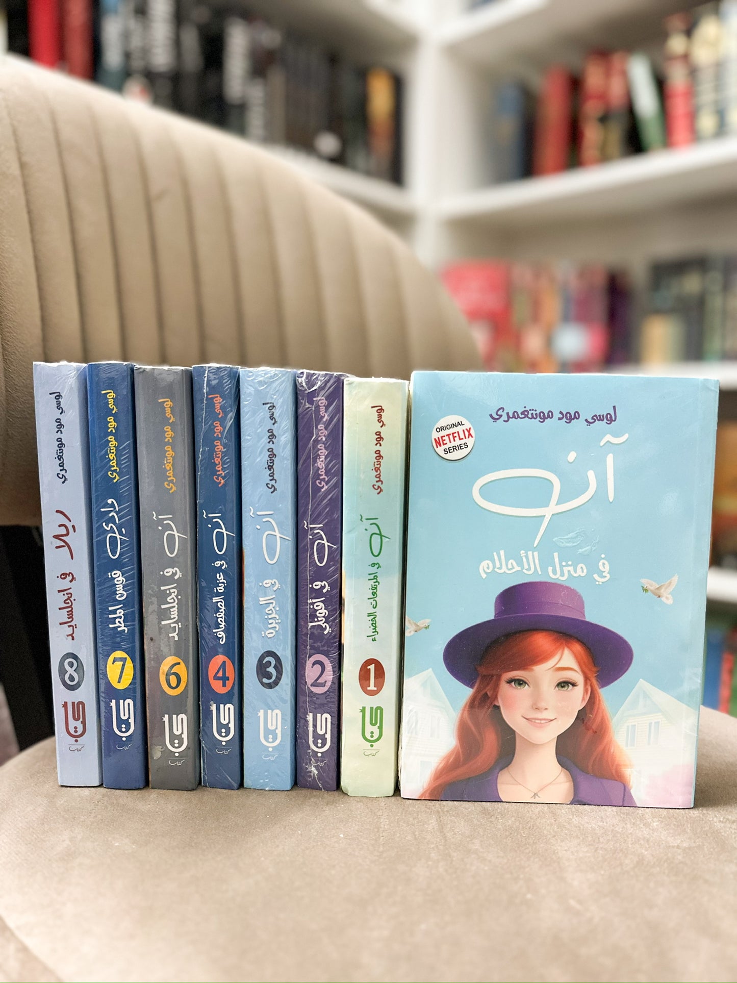 سلسلة ان في المرتفعات الخضراء