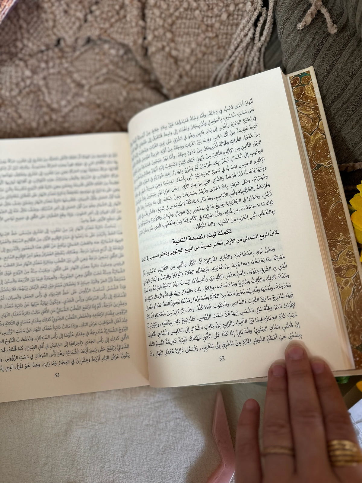 مقدمة ابن خلدون - طبعة فخمة مزودة بالرسومات ؛ دار صادر