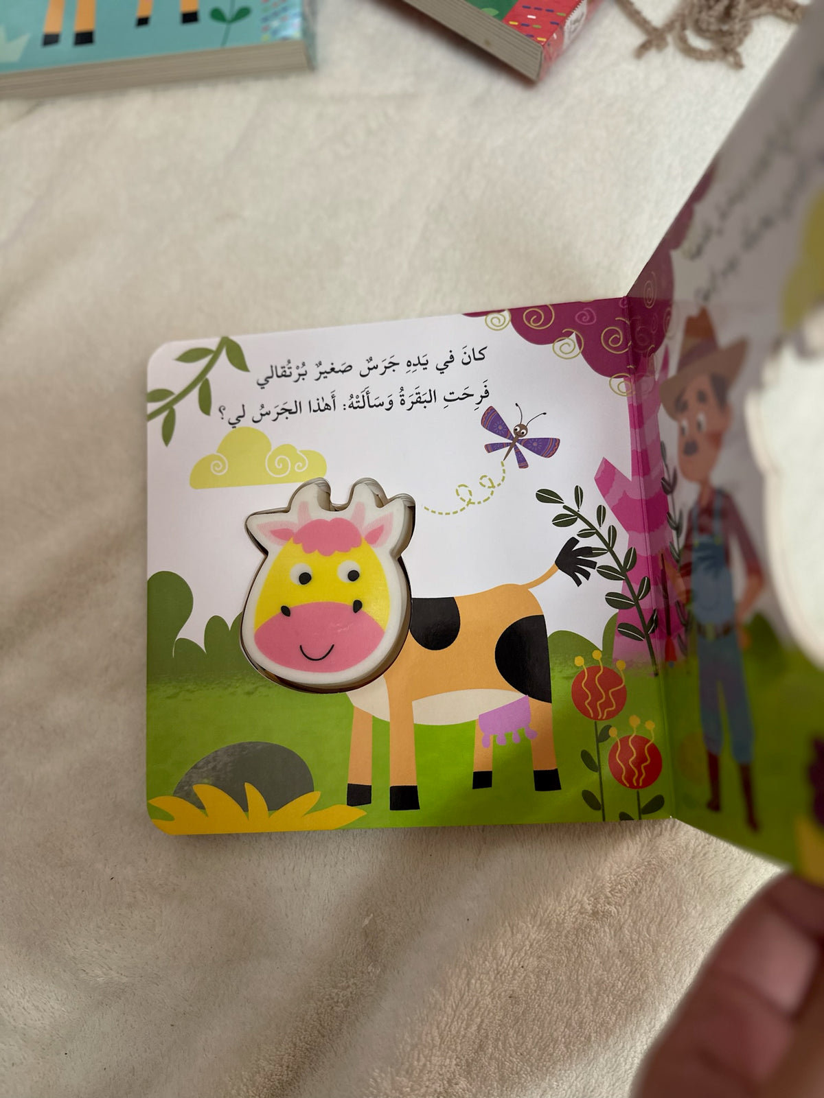 اضغطني تسمعني كتاب تفاعلي - البقرة