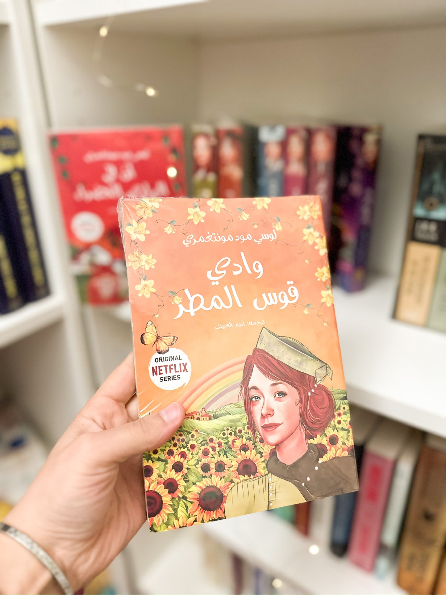 سلسلة ان في المرتفعات الخضراء