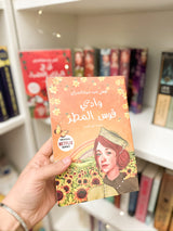 سلسلة ان في المرتفعات الخضراء