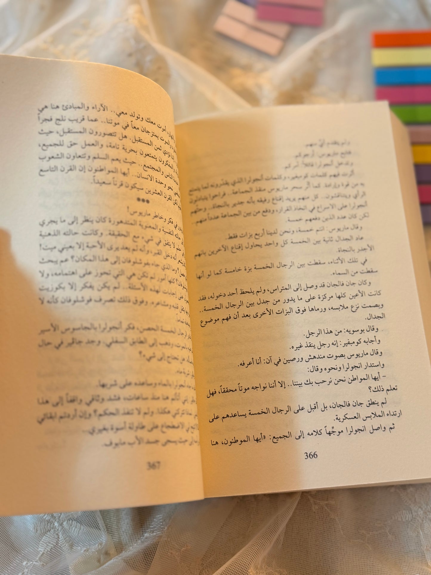 البؤساء | فيكتور هيجو
