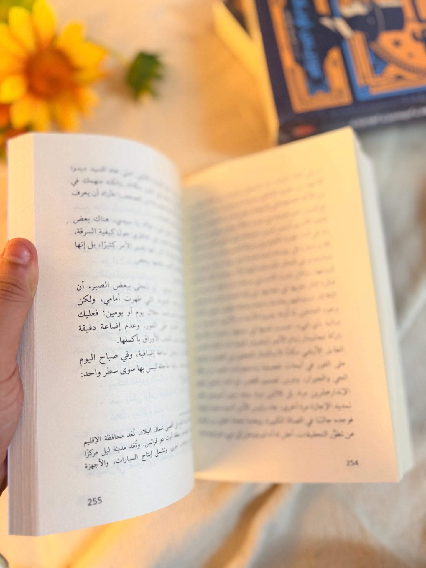 اعترافات ارسين لوبين