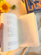 اعترافات ارسين لوبين