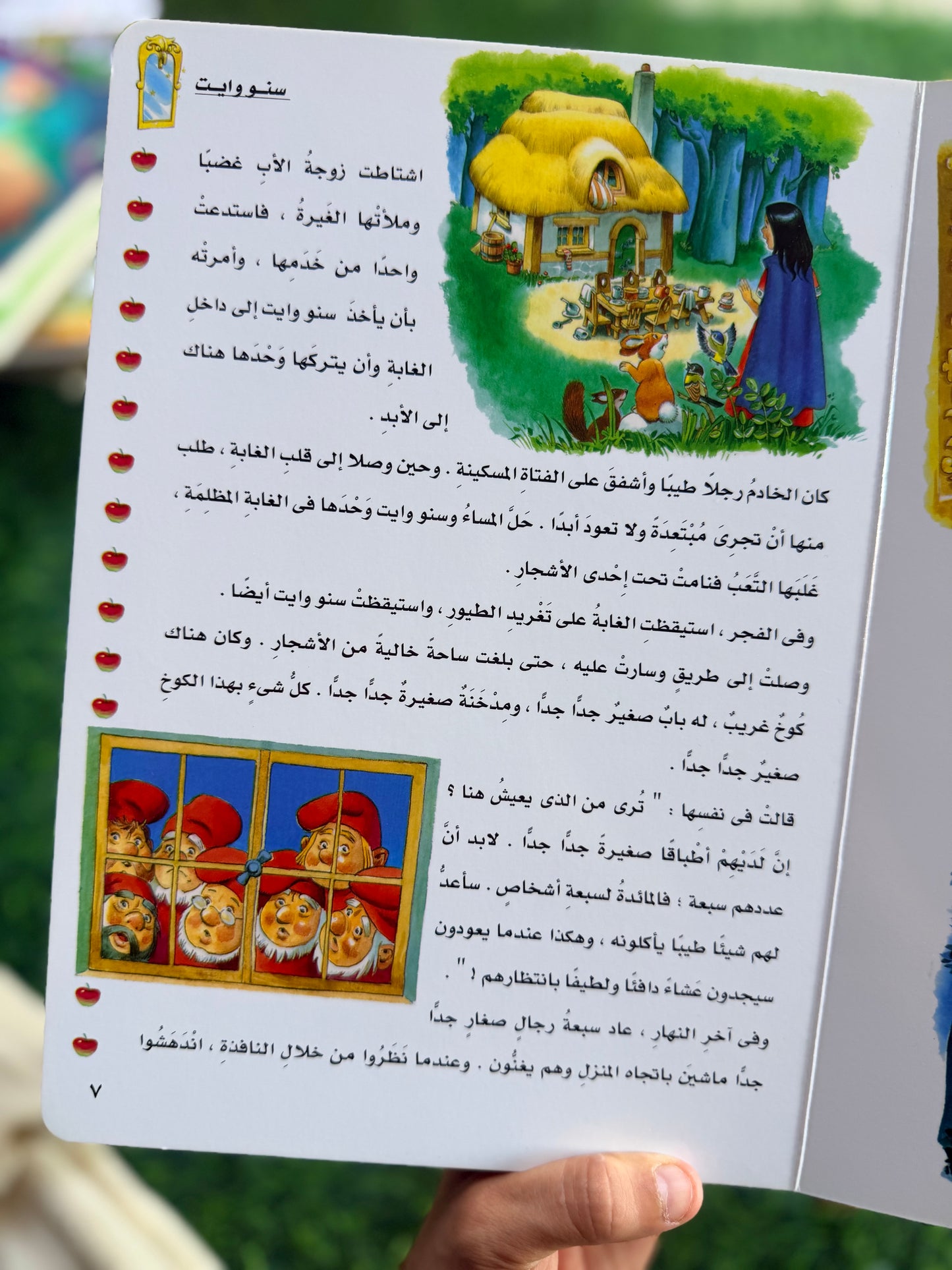 اجمل حكايات الدنيا ؛ حكايات خرافية واساطير من العالم كله