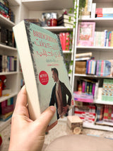 الفيكونت الذي احبني ، الكتاب الثاني ؛ The viscount who loved me Bridgerton
